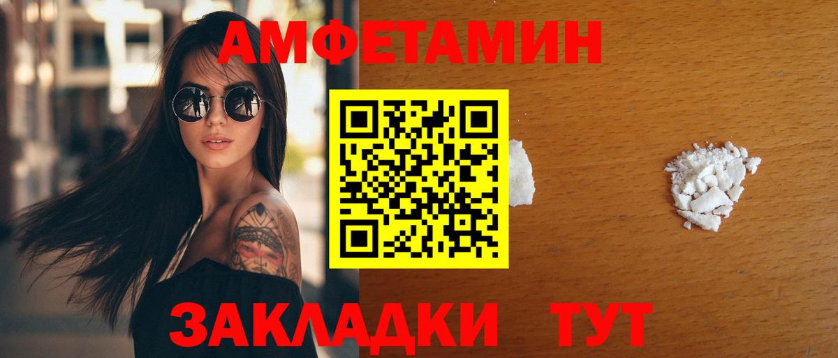 Amphetamine  Вход с VPN  Омск  Амфетамин 98% 